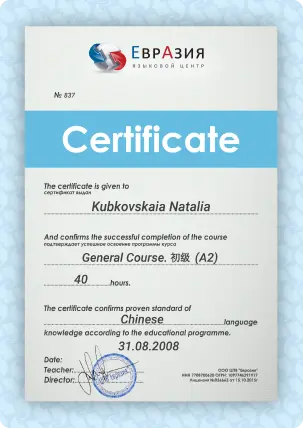 Сертификат государственного образца Сертификат государственного образца